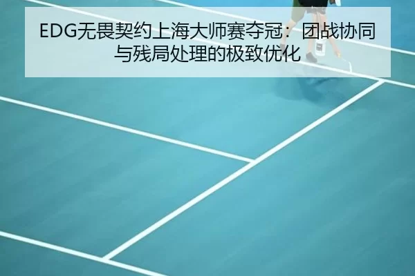wu-wei-qi-yue-shang-hai-da-shi-sai-duo-guan-tuan-zhan-xie-tong-yu-can-ju-chu-li-de-ji-zhi-you-hua-2-288.jpg