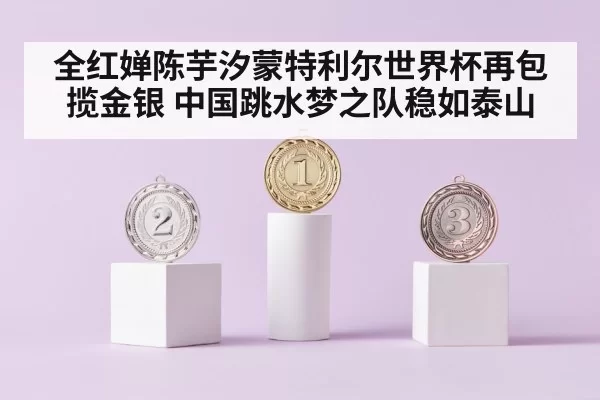 gold medal podium