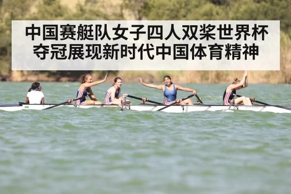 rowing team training